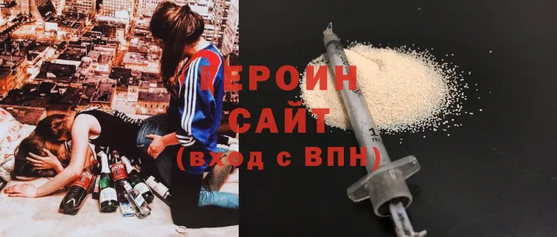 ГЕРОИН Heroin Жуков